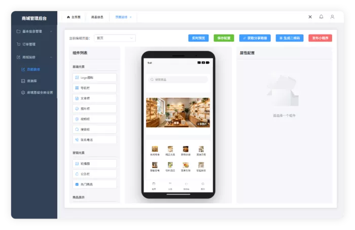 管家婆多终端云端登录界面